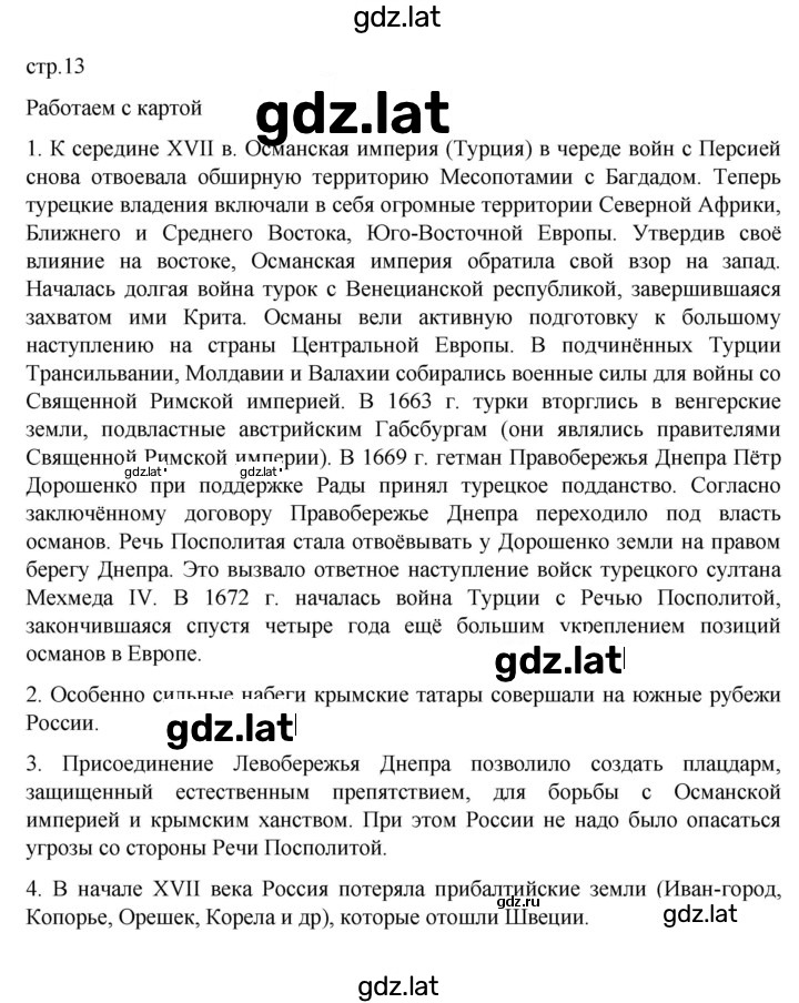 Решение задания № 13 — страница 1