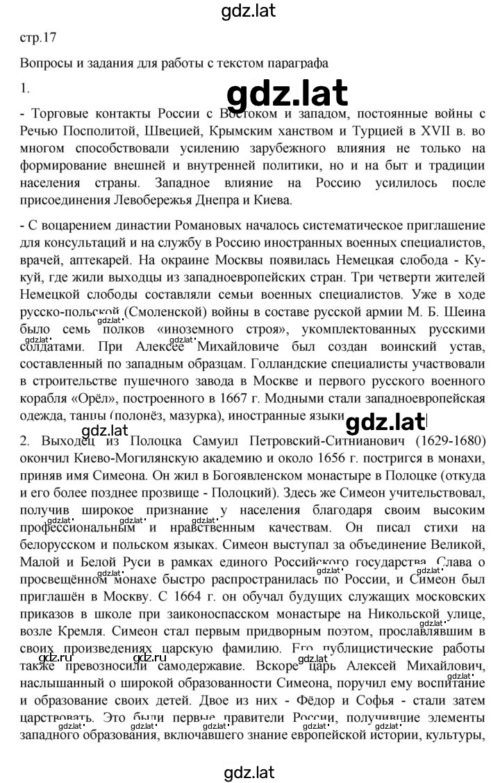 Решение задания № 17 — страница 1