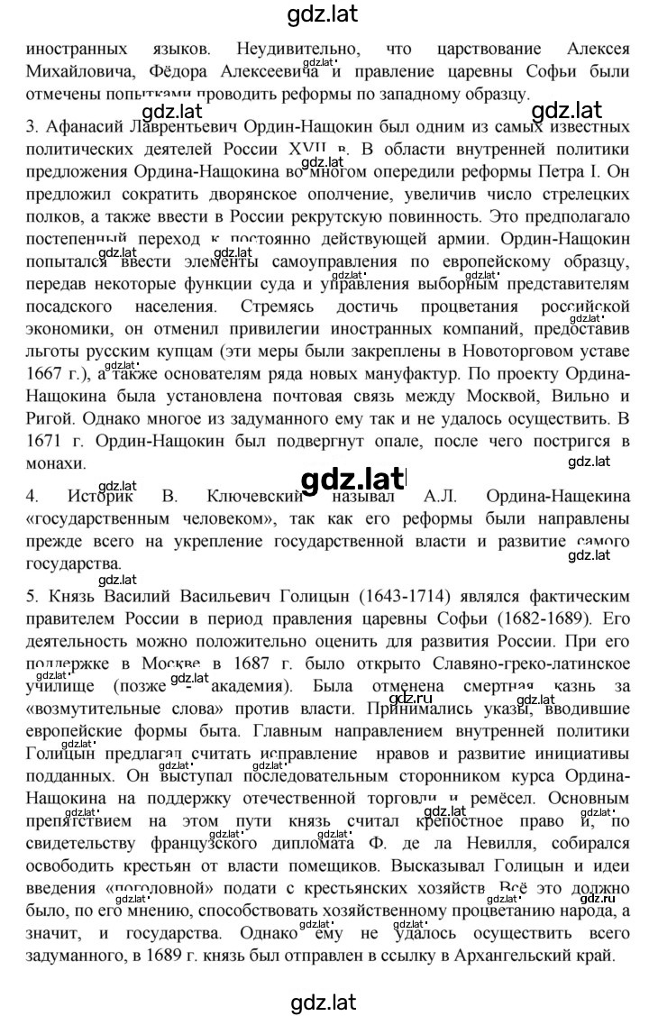 Решение задания № 17 — страница 2