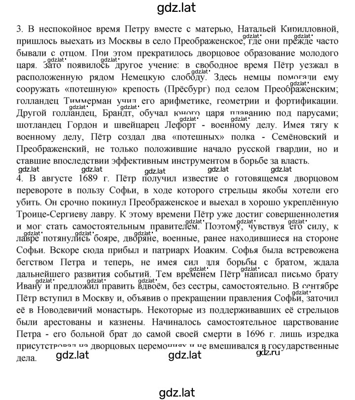 Решение задания № 24 — страница 2