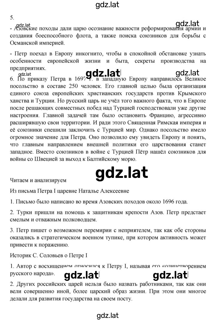 Решение задания № 24 — страница 3