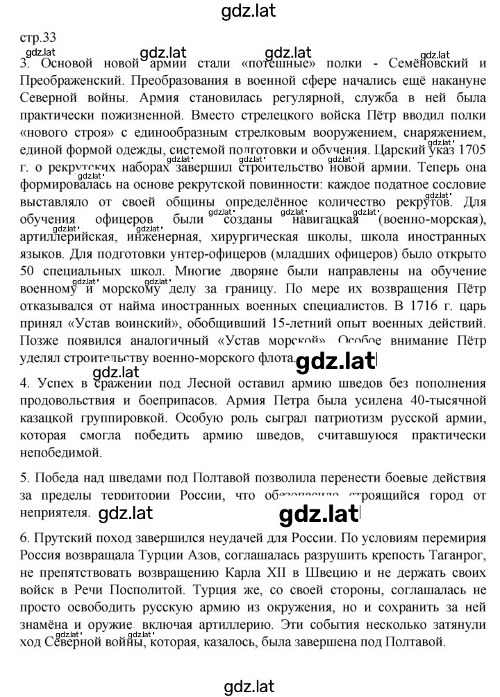 Решение задания № 33 — страница 1