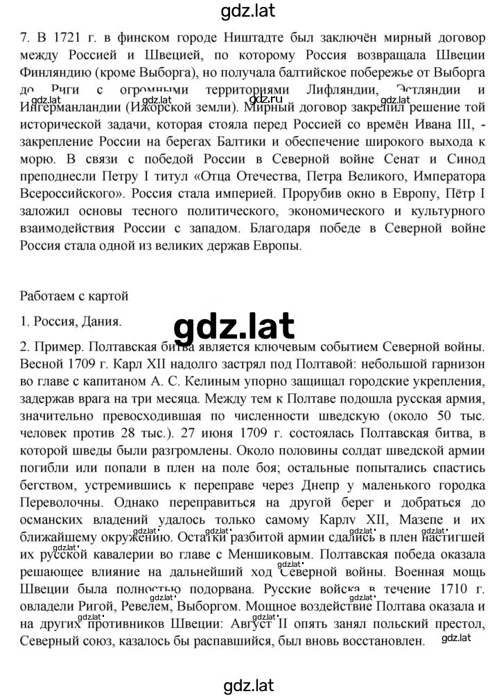 Решение задания № 33 — страница 2