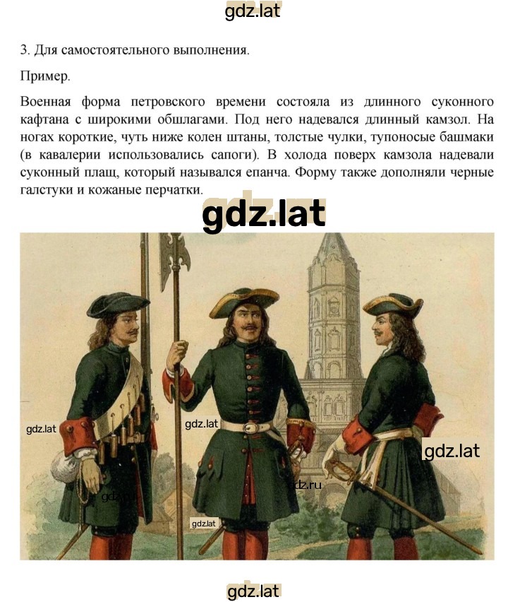Решение задания № 34 — страница 2