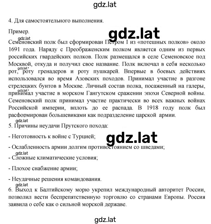 Решение задания № 34 — страница 4