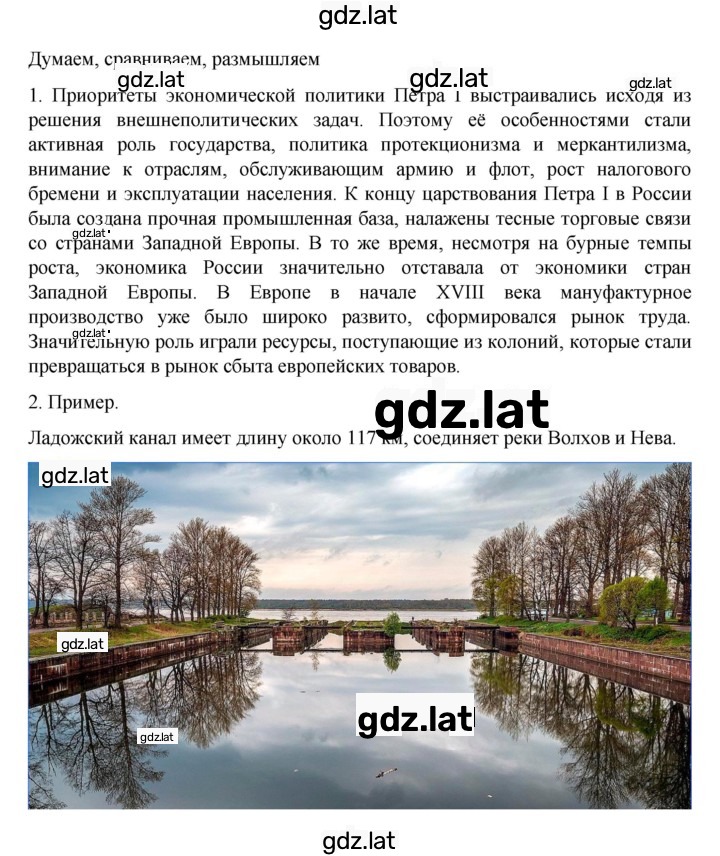 Решение задания № 46 — страница 2