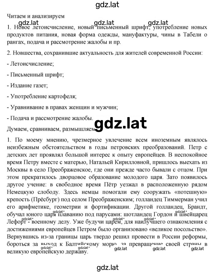 Решение задания № 73 — страница 2