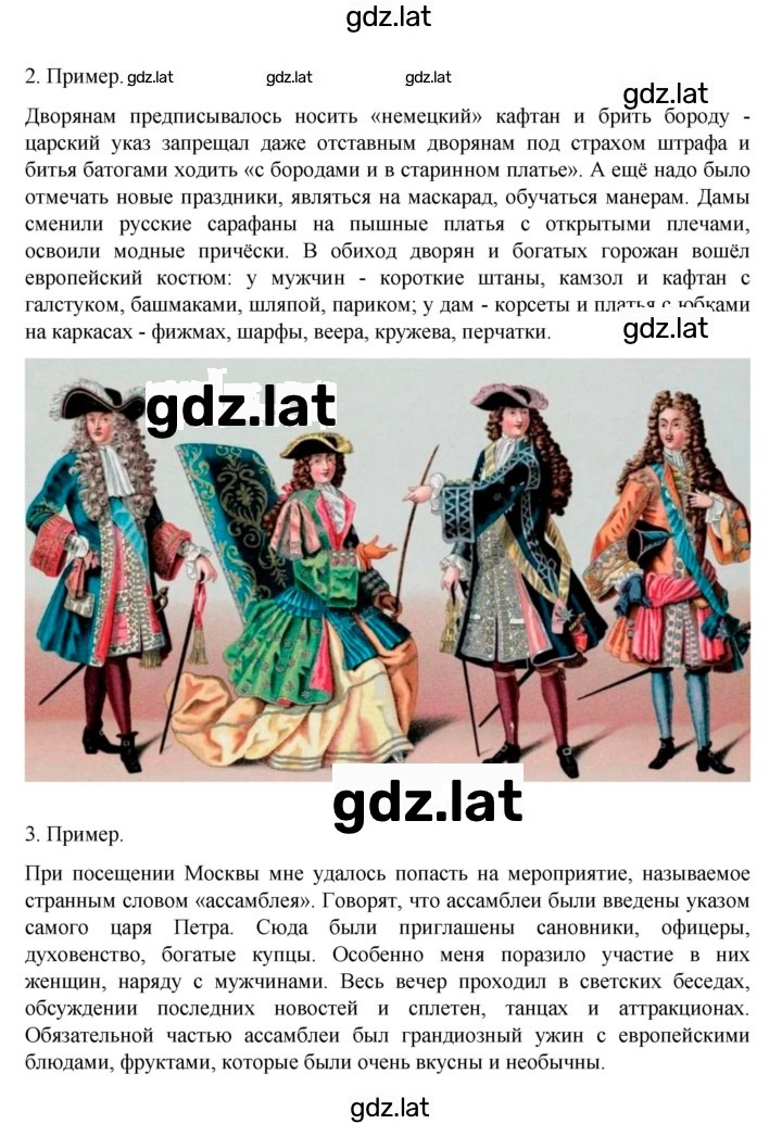 Решение задания № 73 — страница 3