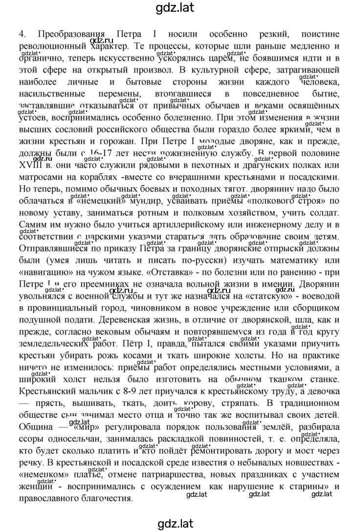 Решение задания № 73 — страница 4