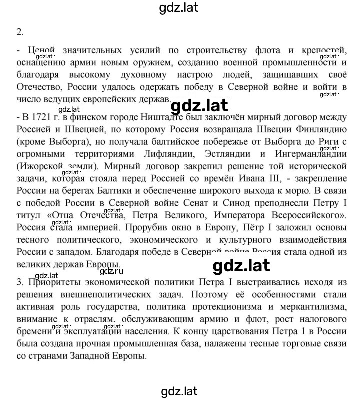 Решение задания № 81 — страница 2