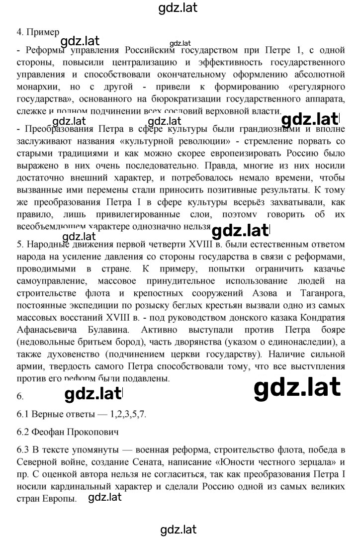 Решение задания № 81 — страница 3
