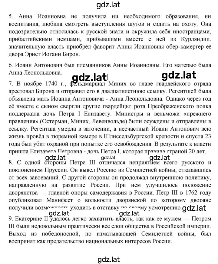 Решение задания № 90 — страница 2