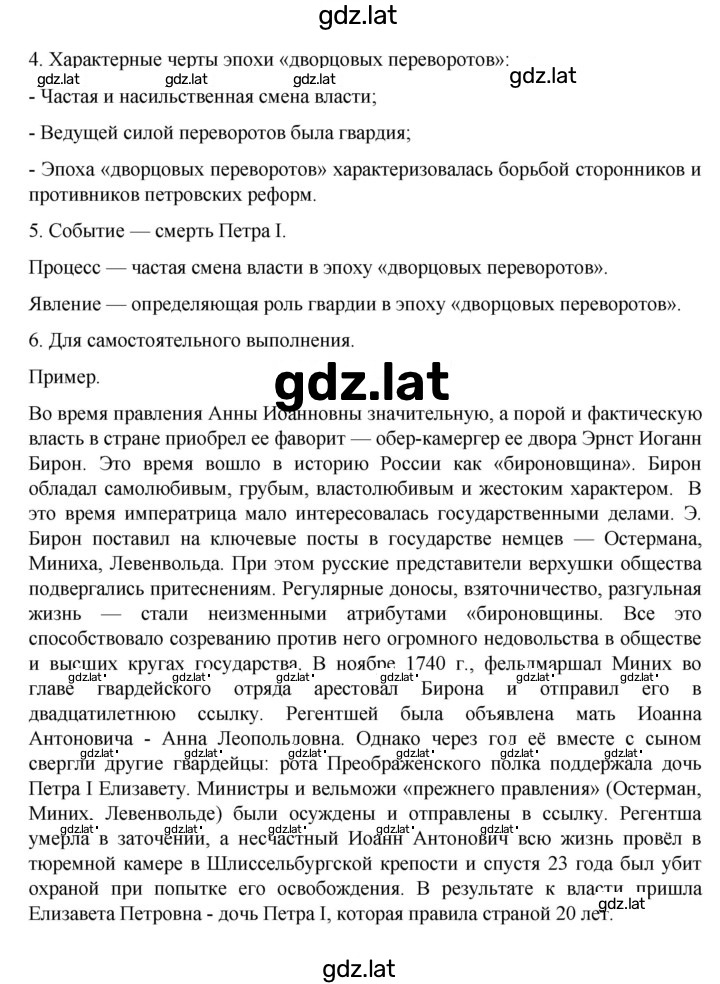 Решение задания № 91 — страница 2