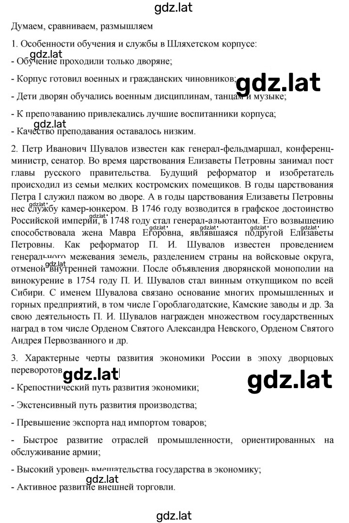 Решение задания № 97 — страница 2