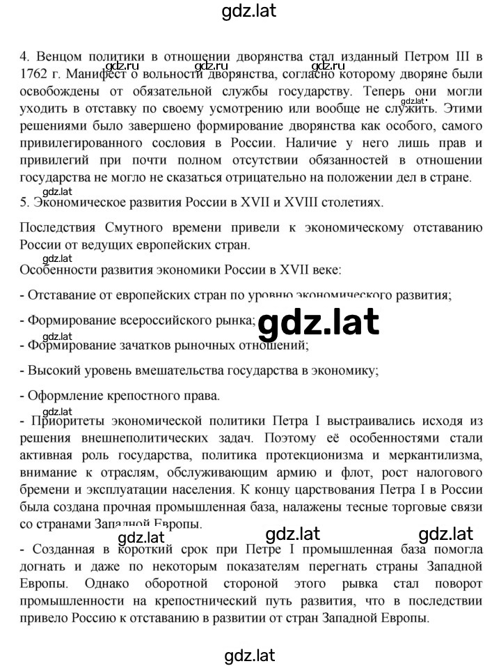 Решение задания № 97 — страница 3