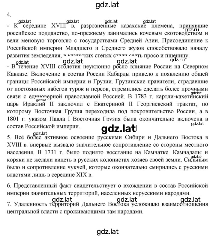 Решение задания № 105 — страница 2