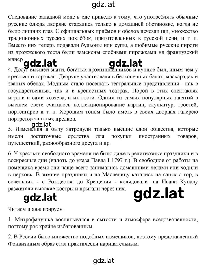 Решение задания № 110 — страница 2
