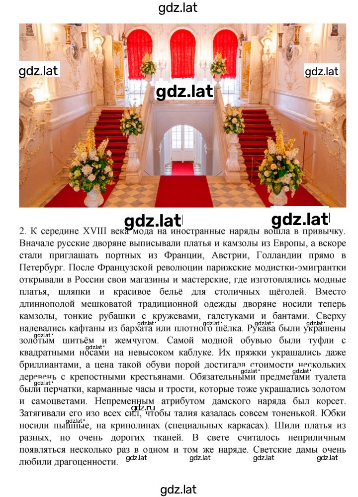 Решение задания № 110 — страница 5