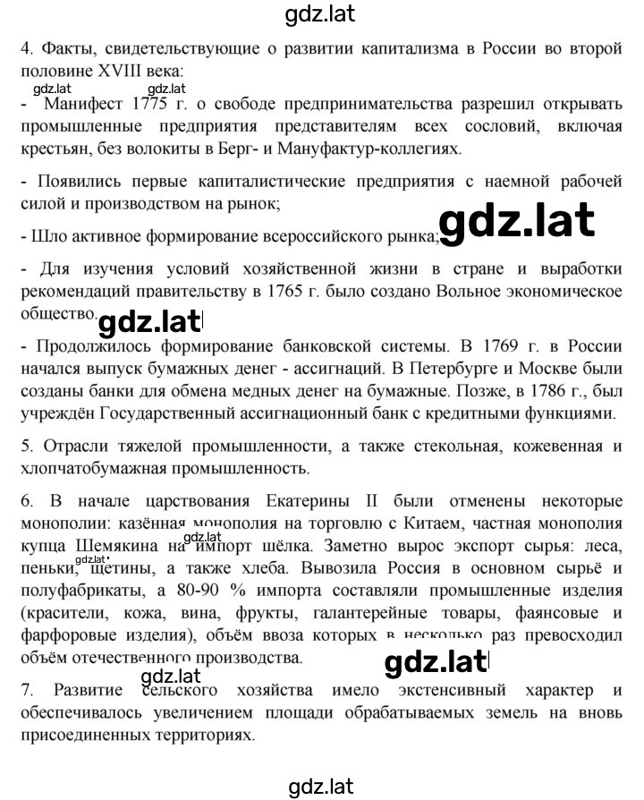 Решение задания № 19 — страница 2