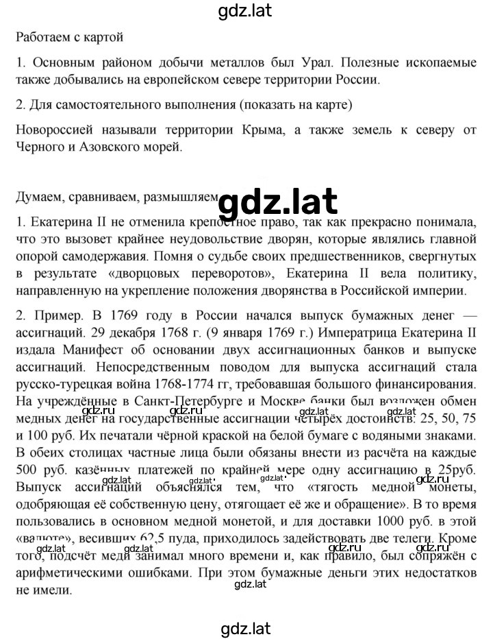 Решение задания № 19 — страница 3