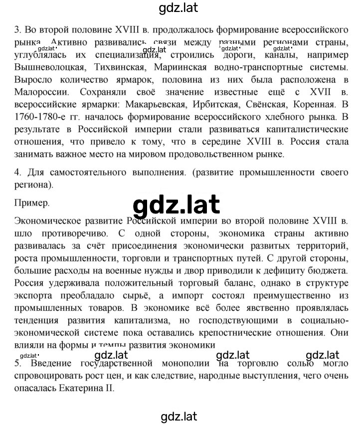 Решение задания № 19 — страница 4