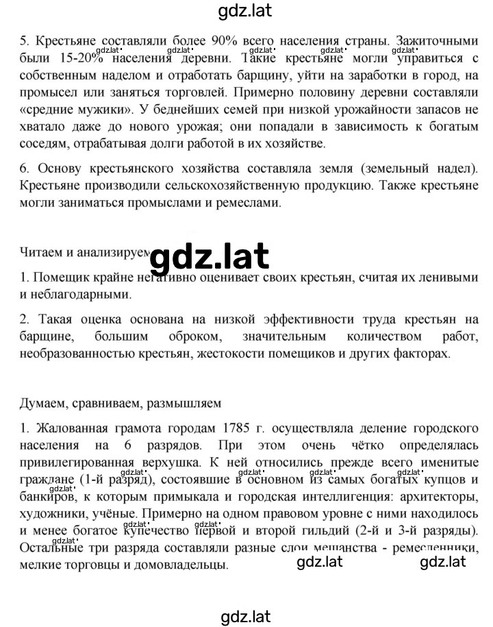 Решение задания № 25 — страница 2