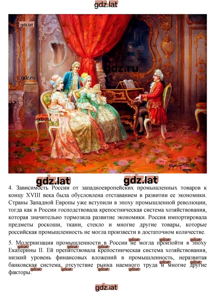 Решение задания № 25 — страница 5