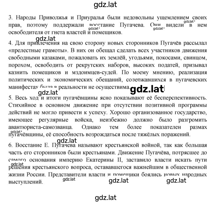 Решение задания № 31 — страница 3