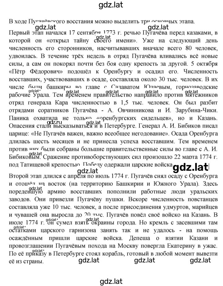 Решение задания № 31 — страница 5