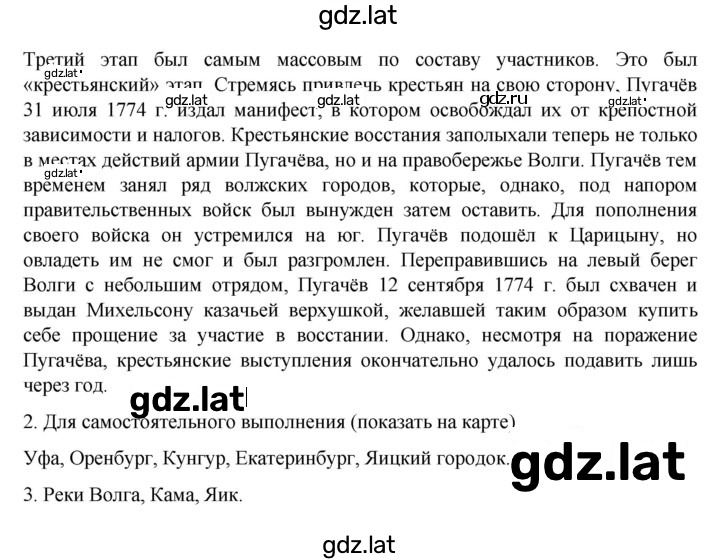 Решение задания № 31 — страница 6