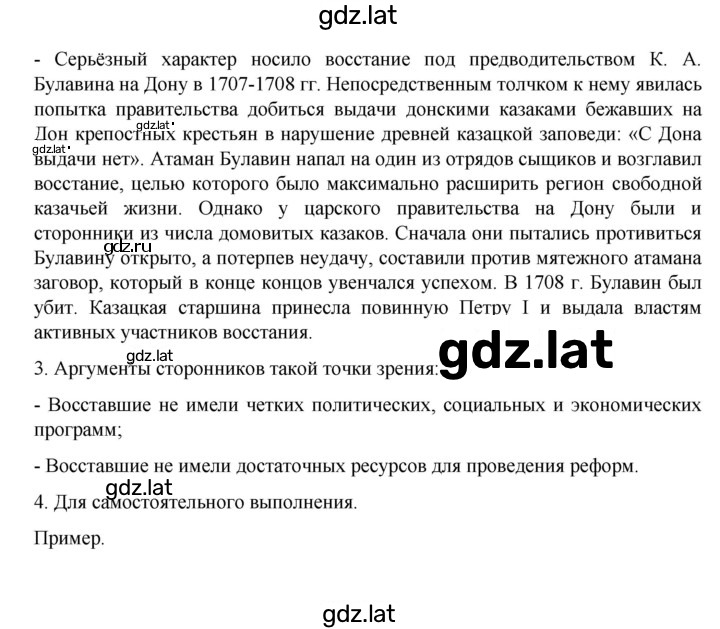 Решение задания № 32 — страница 4