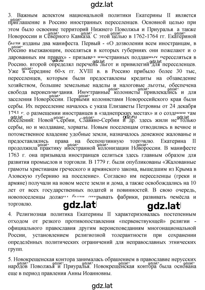 Решение задания № 37 — страница 2