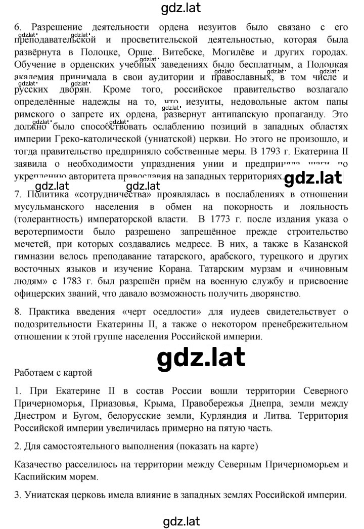 Решение задания № 37 — страница 3