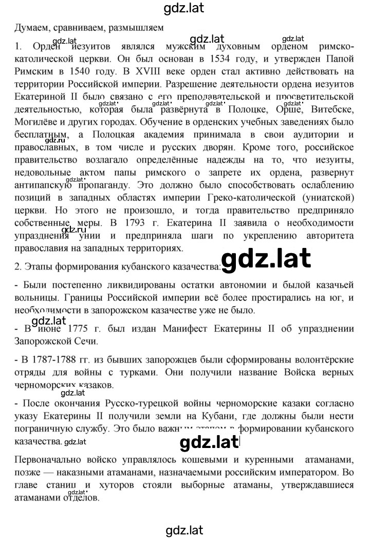Решение задания № 37 — страница 4