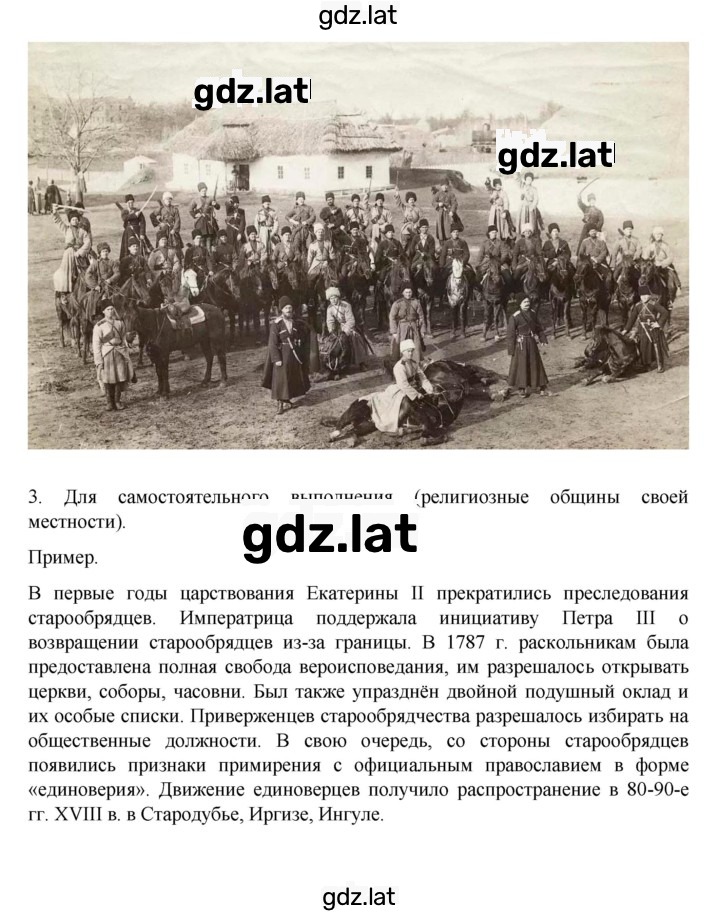 Решение задания № 37 — страница 5