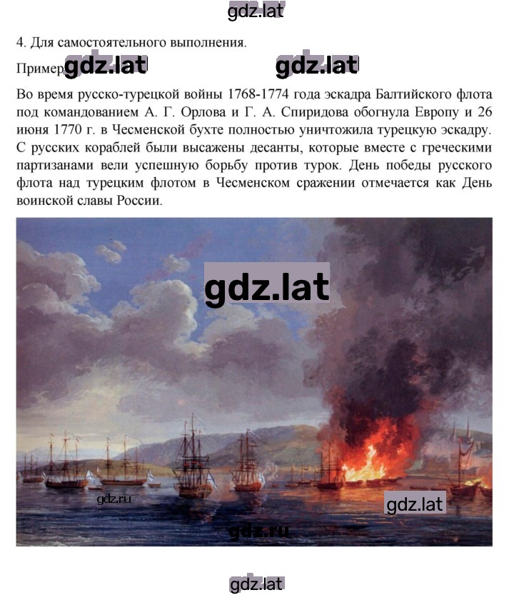 Решение задания № 49 — страница 4