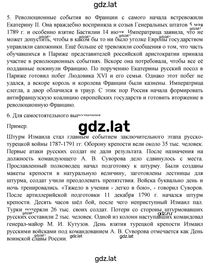 Решение задания № 49 — страница 5