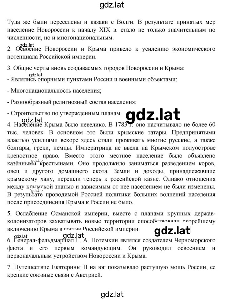 Решение задания № 55 — страница 2