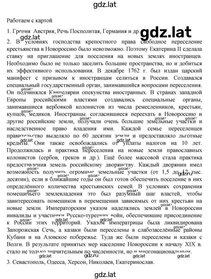 Решение задания № 55 — страница 3