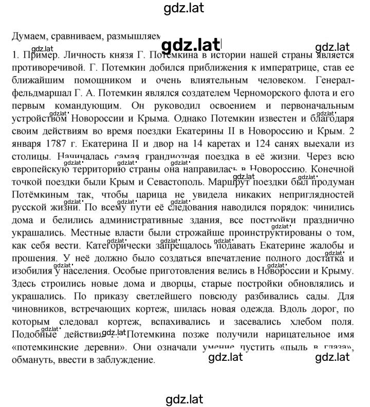 Решение задания № 55 — страница 4