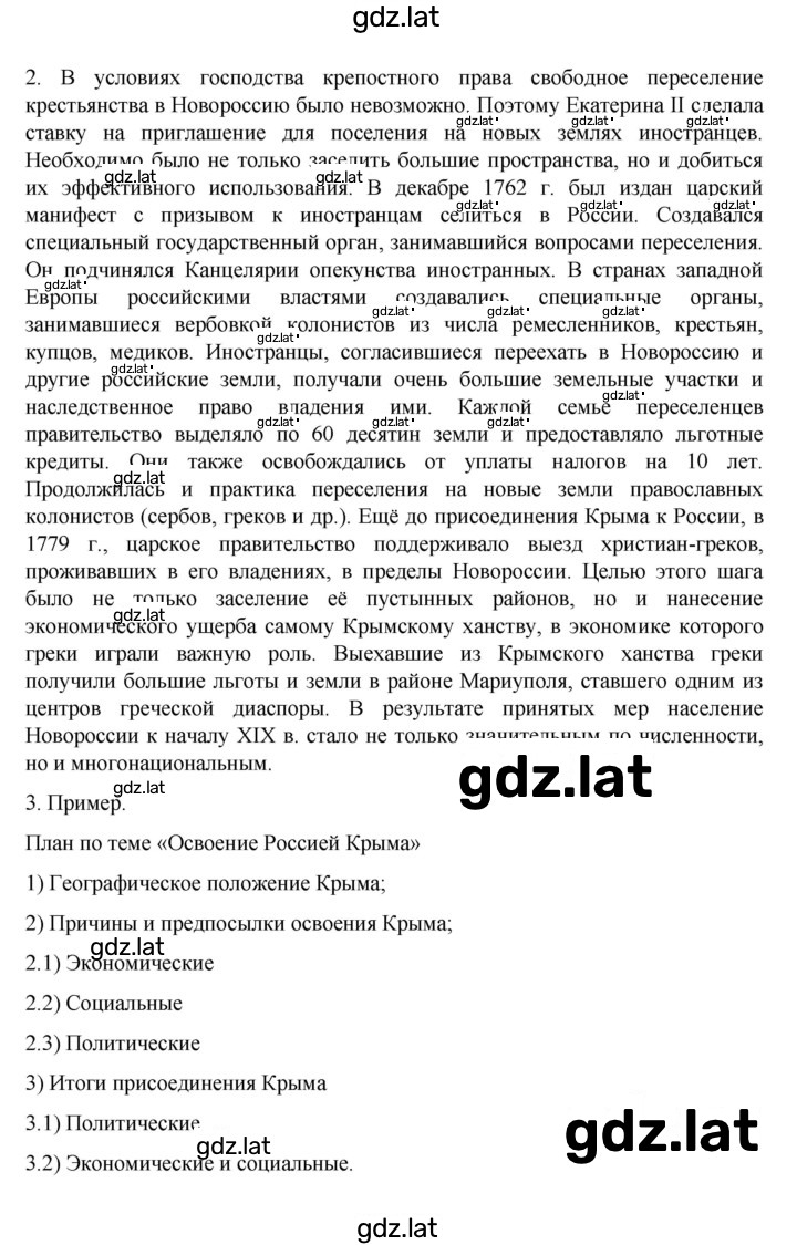 Решение задания № 55 — страница 5