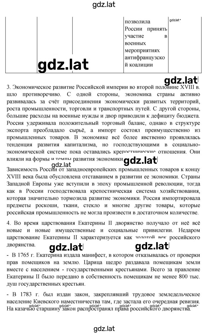 Решение задания № 56 — страница 3