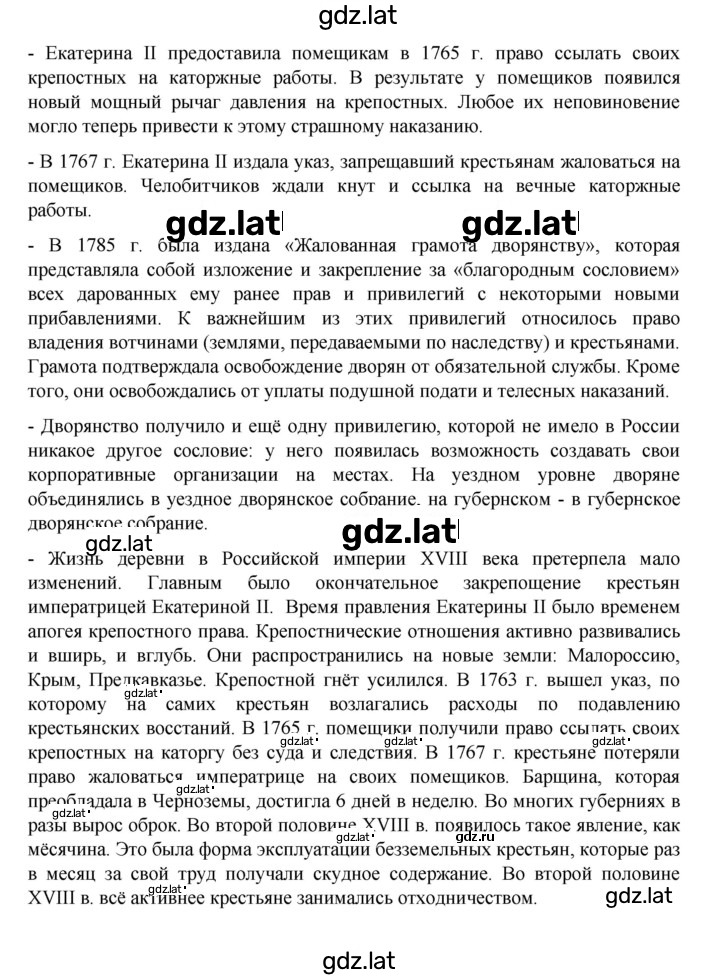 Решение задания № 56 — страница 4