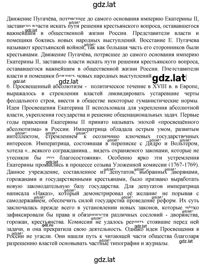 Решение задания № 56 — страница 6