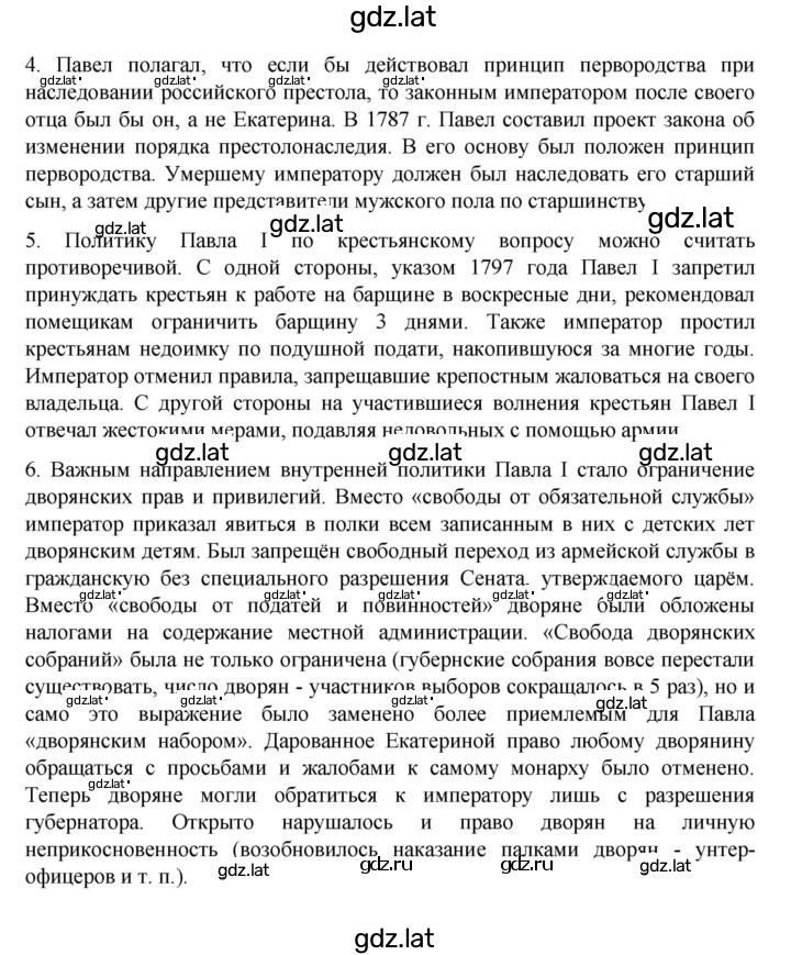 Решение задания № 62 — страница 2