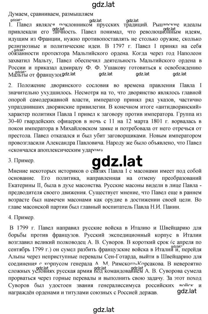 Решение задания № 69 — страница 2