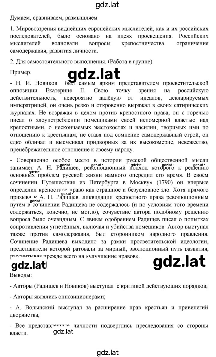 Решение задания № 76 — страница 2