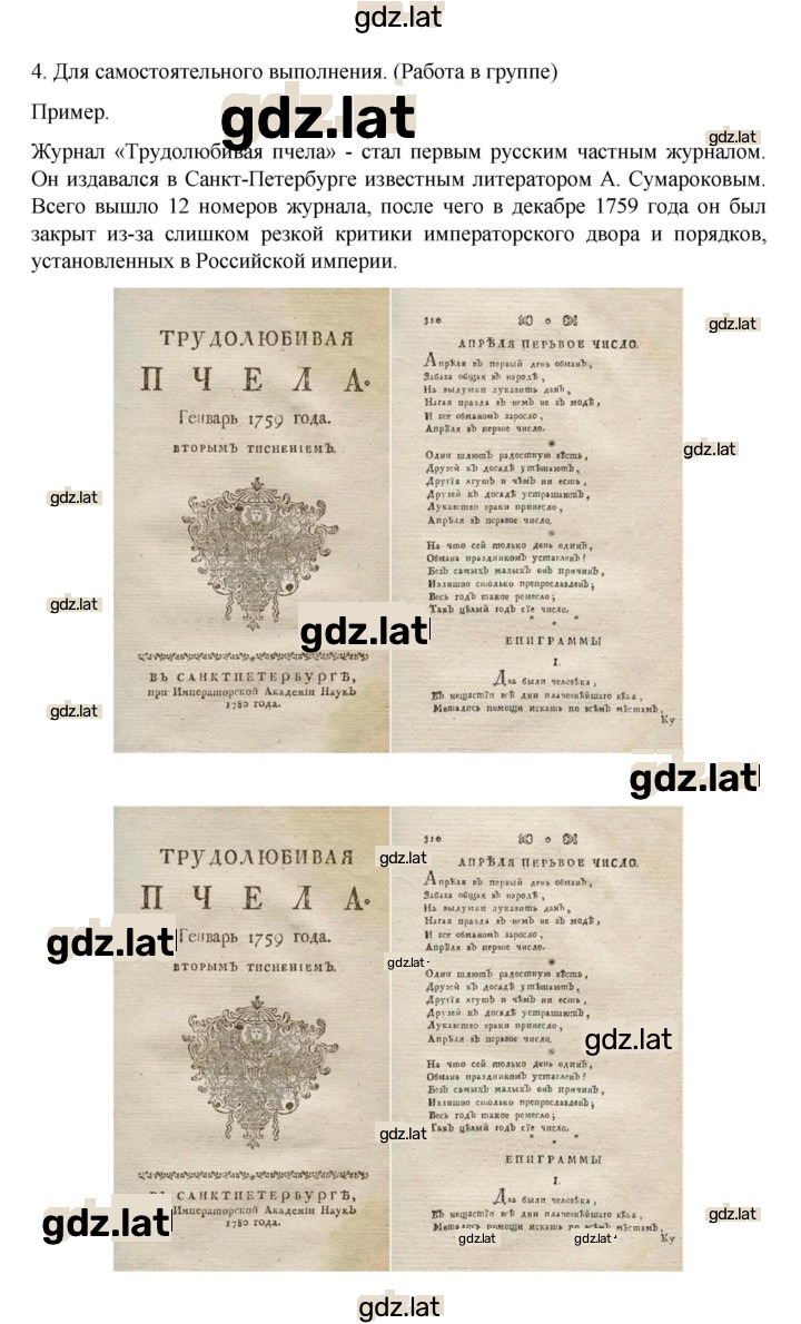 Решение задания № 77 — страница 2