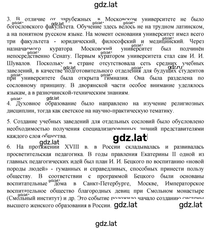 Решение задания № 81 — страница 2