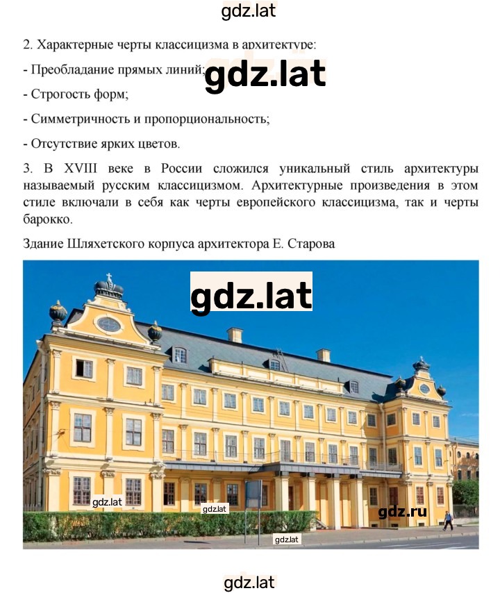 Решение задания № 91 — страница 4
